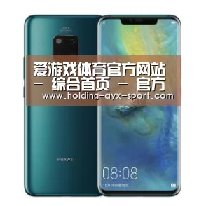 华为无线快充手机