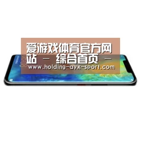 华为无线快充手机