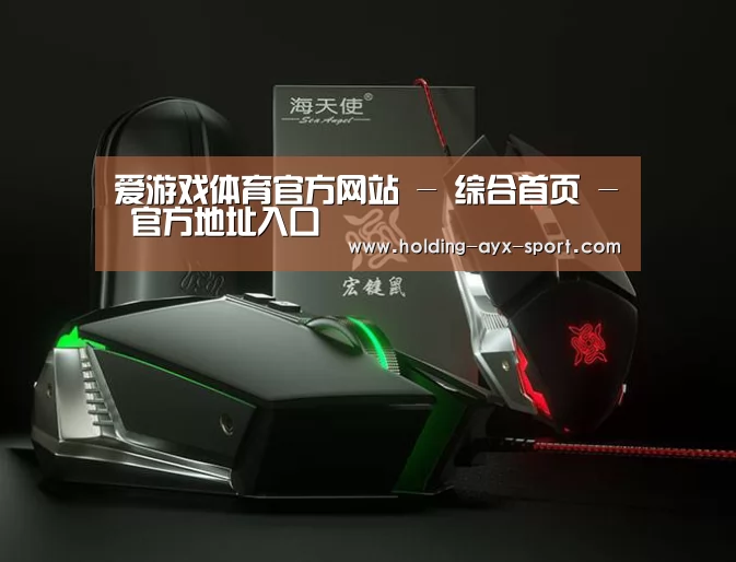 鼠标封面设计
