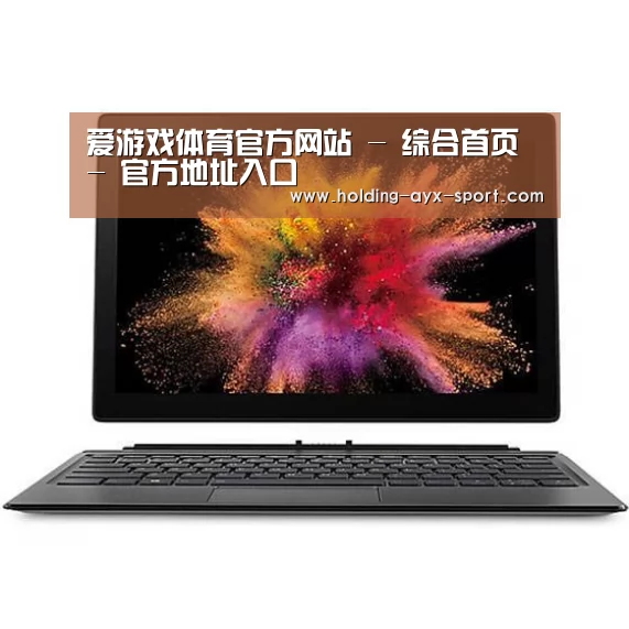 MIIX520 二合一笔记本12.2英寸 i7