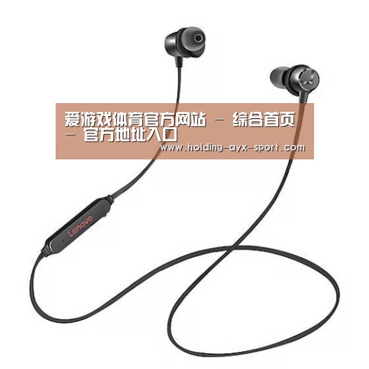 联想 X1无线运动蓝牙耳机
