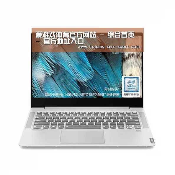 小新 Air 超轻薄笔记本