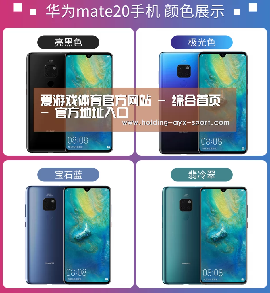 华为无线快充手机(图1) 华为无线快充手机(图1)