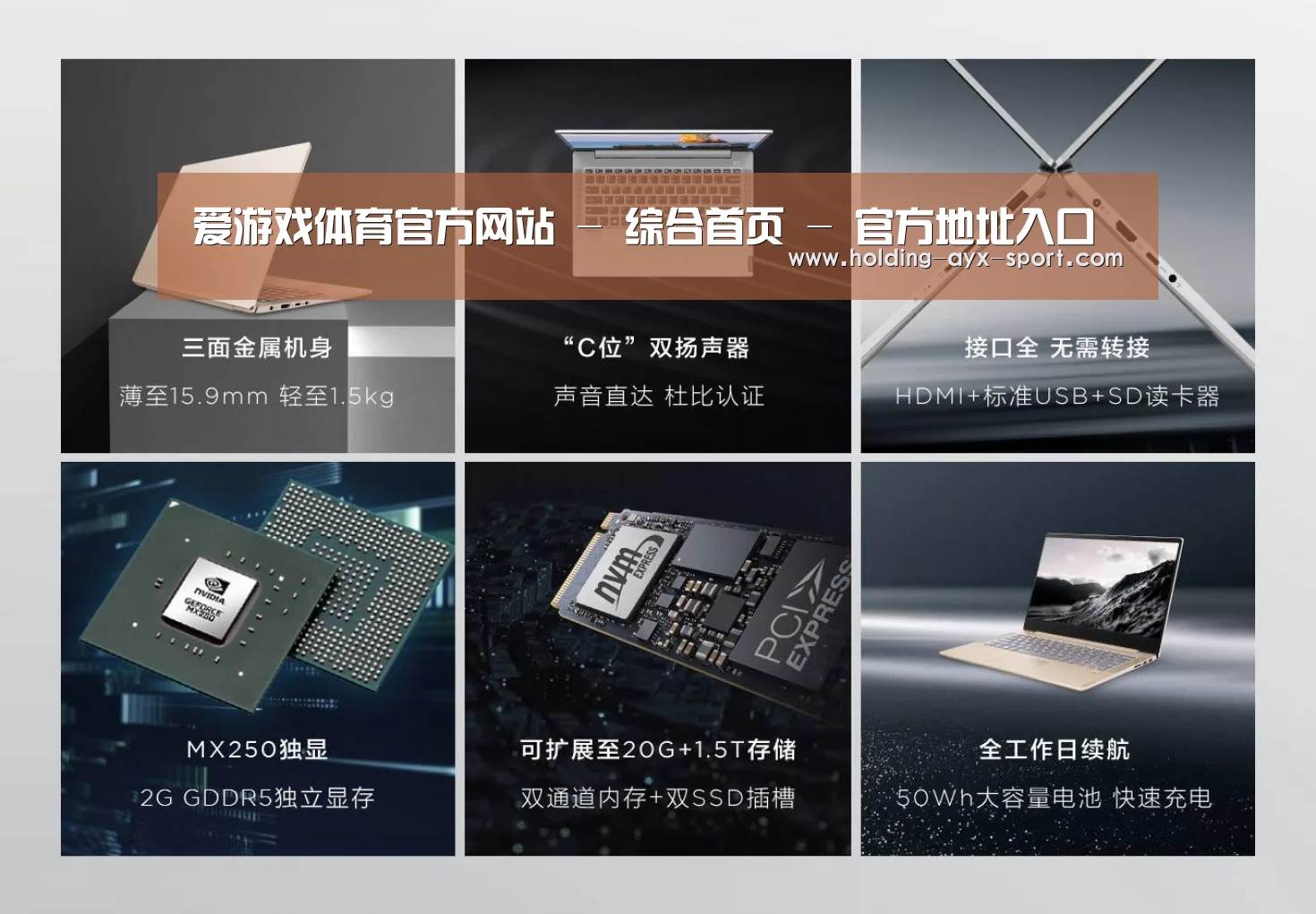 小新 Air 超轻薄笔记本(图1) 小新 Air 超轻薄笔记本(图1)