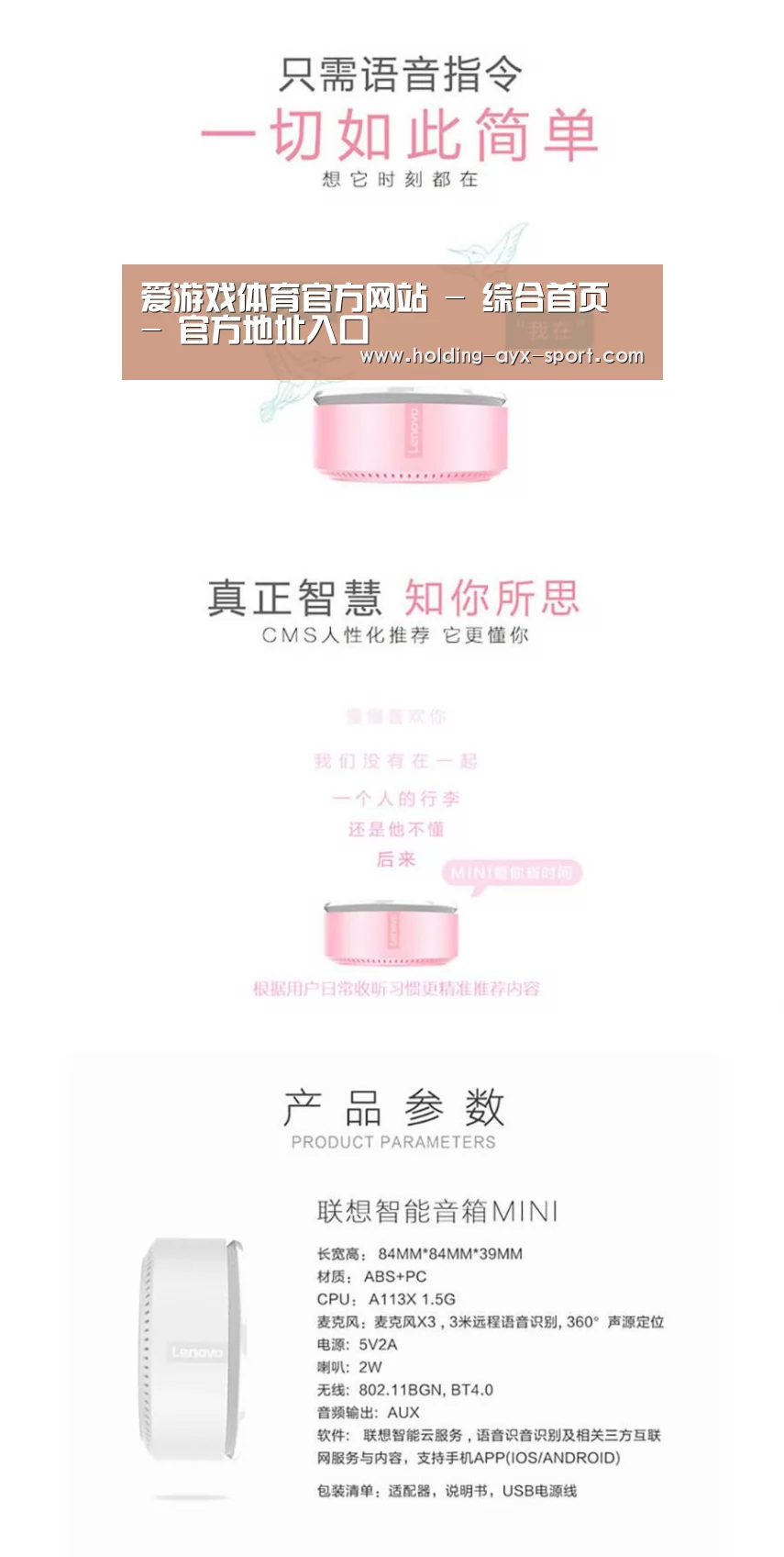 联想智能音箱MINI(图1) 联想智能音箱MINI(图1)