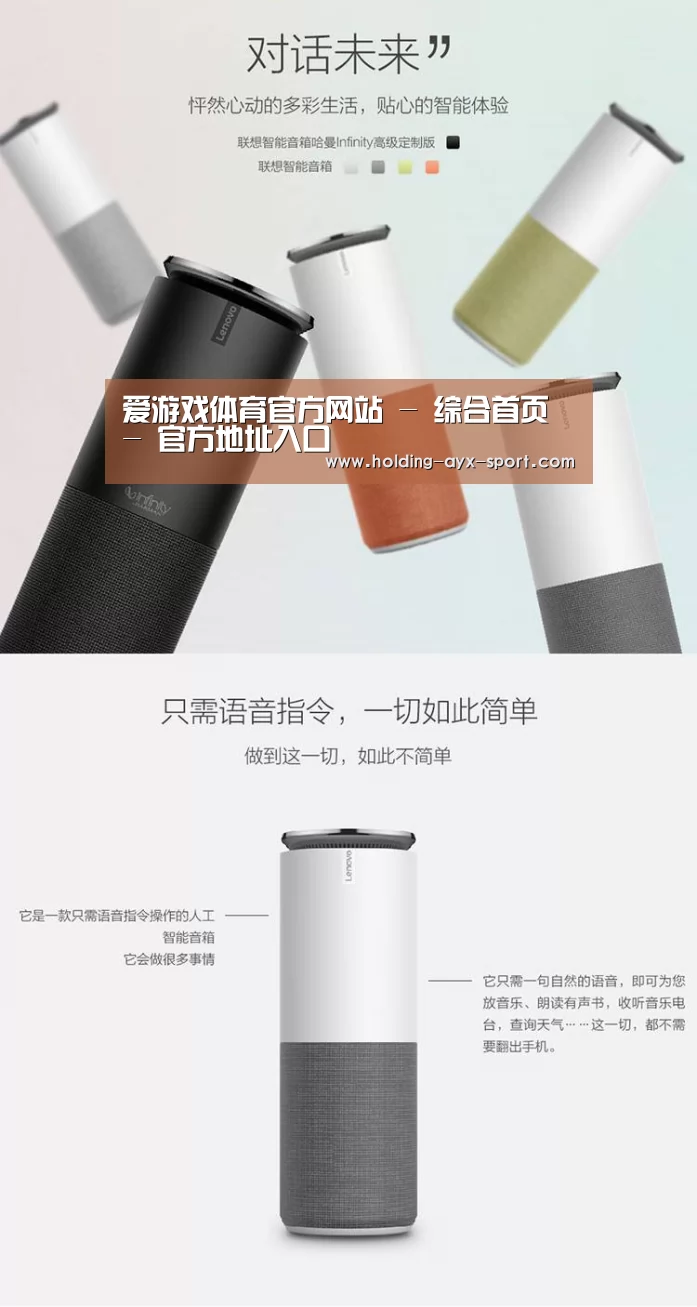 联想智能音箱G1(图1) 联想智能音箱G1(图1)