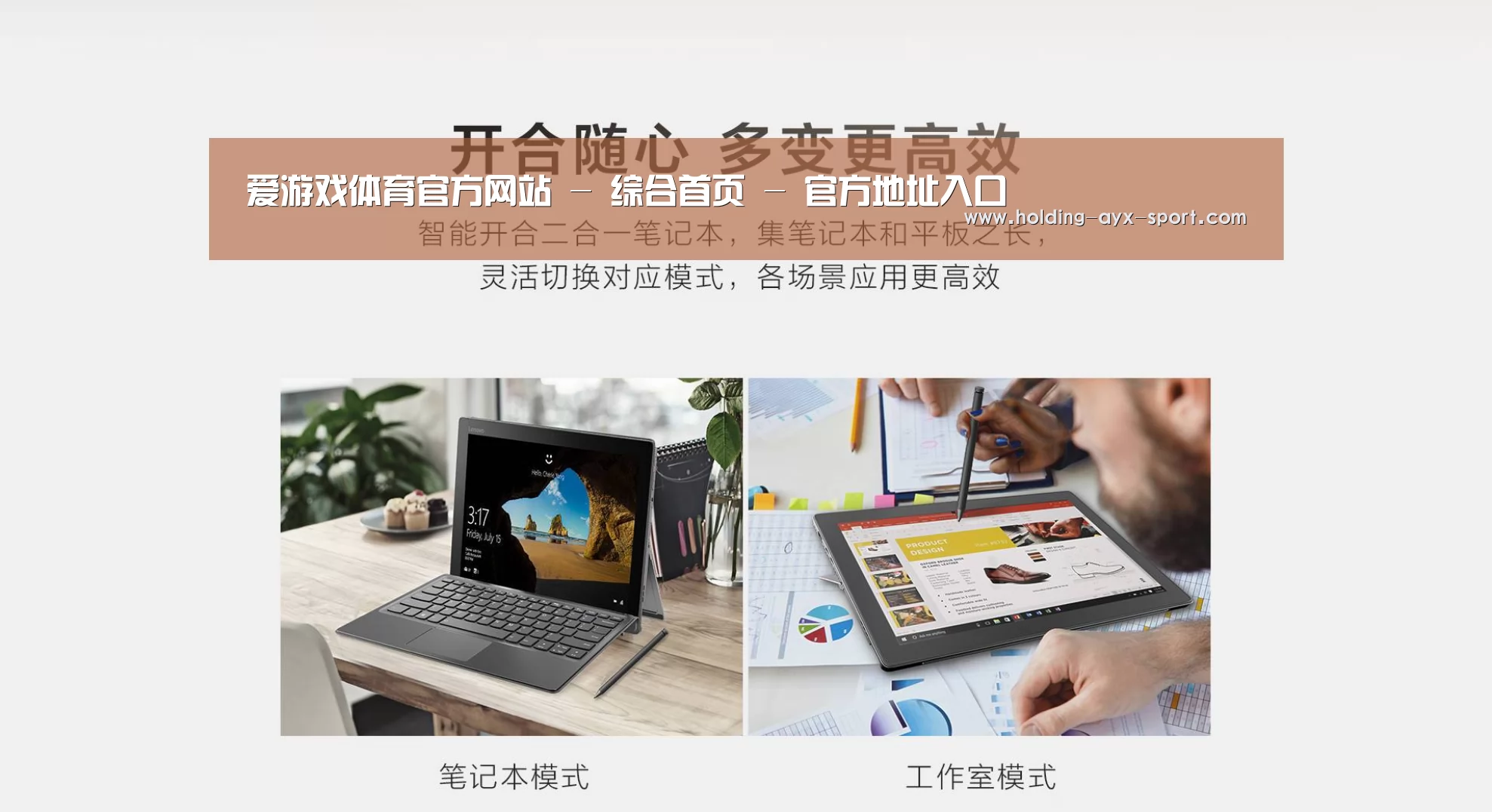 MIIX520 二合一笔记本12.2英寸 i7(图1) MIIX520 二合一笔记本12.2英寸 i7(图1)