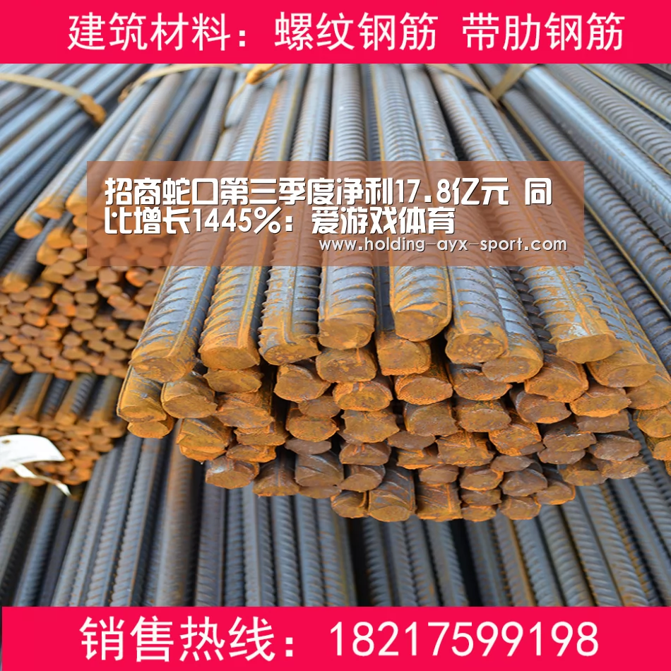 招商蛇口第三季度净利17.8亿元 同比增长1445%:爱游戏体育(图1) 爱游戏