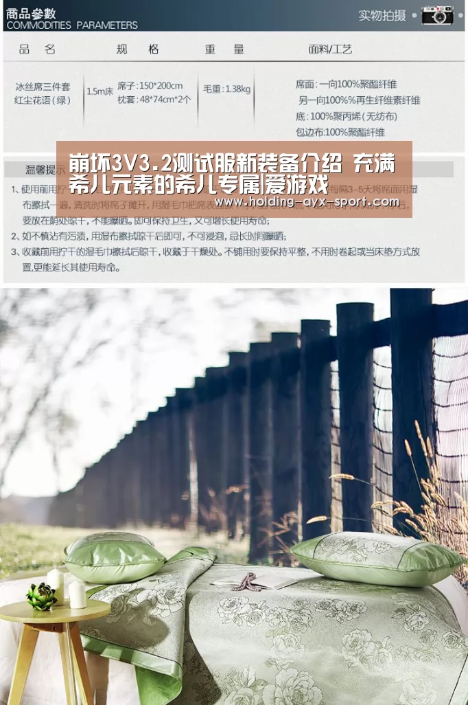 崩坏3V3.2测试服新装备介绍 充满希儿元素的希儿专属|爱游戏(图4) 爱游戏体育
