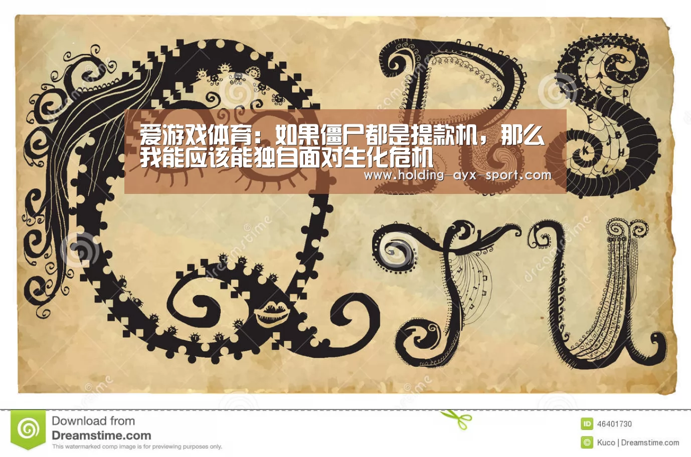 爱游戏体育:如果僵尸都是提款机,那么我能应该能独自面对生化危机(图1) 爱游戏官网