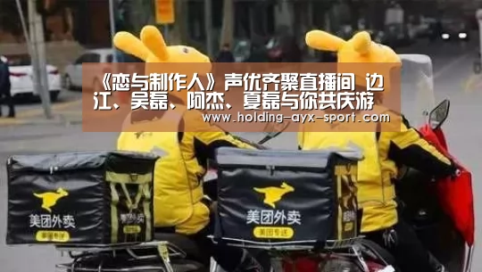 爱游戏官网
