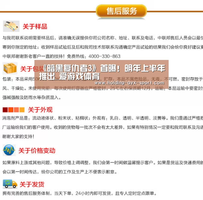 《暗黑复仇者3》首曝!明年上半年推出_爱游戏体育(图2) 爱游戏体育