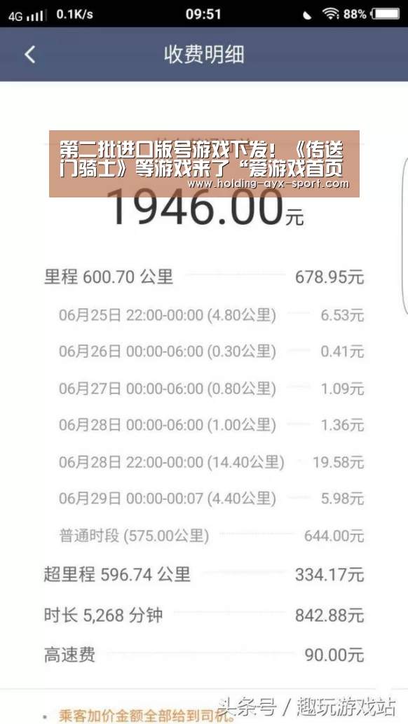 第二批进口版号游戏下发!《传送门骑士》等游戏来了“爱游戏首页”(图4) 爱游戏官网
