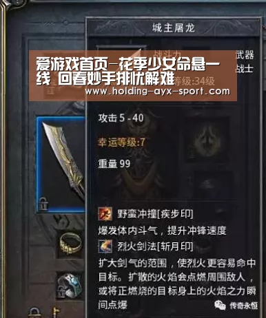 爱游戏首页-花季少女命悬一线 回春妙手排忧解难(图4) 爱游戏首页