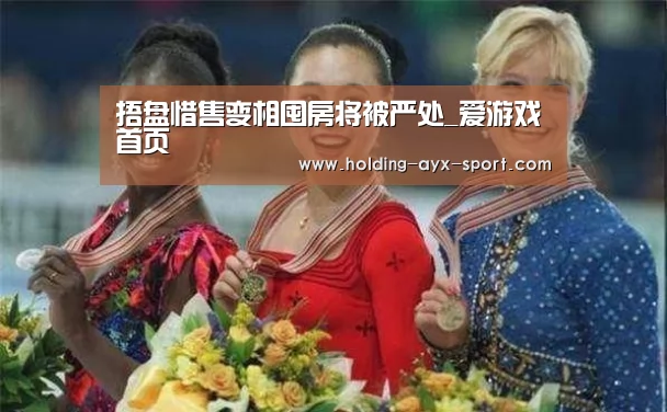 爱游戏体育