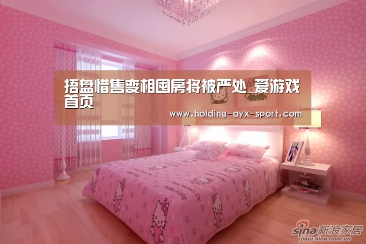 爱游戏