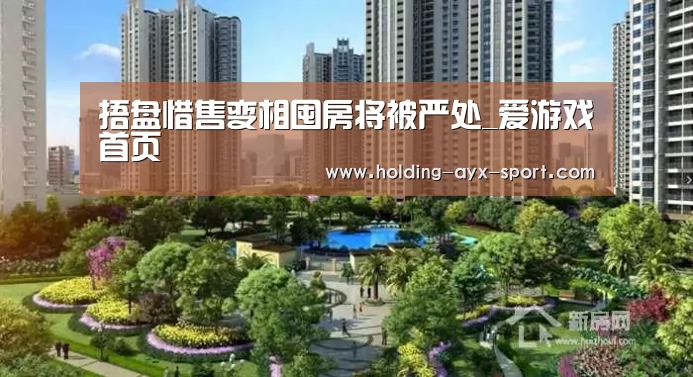爱游戏