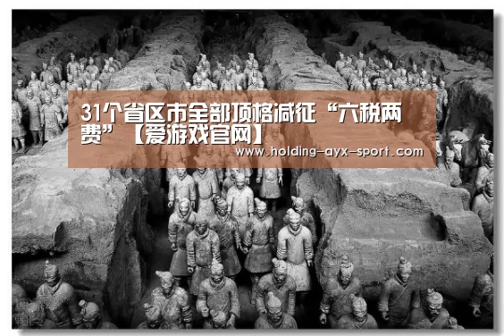 爱游戏官网