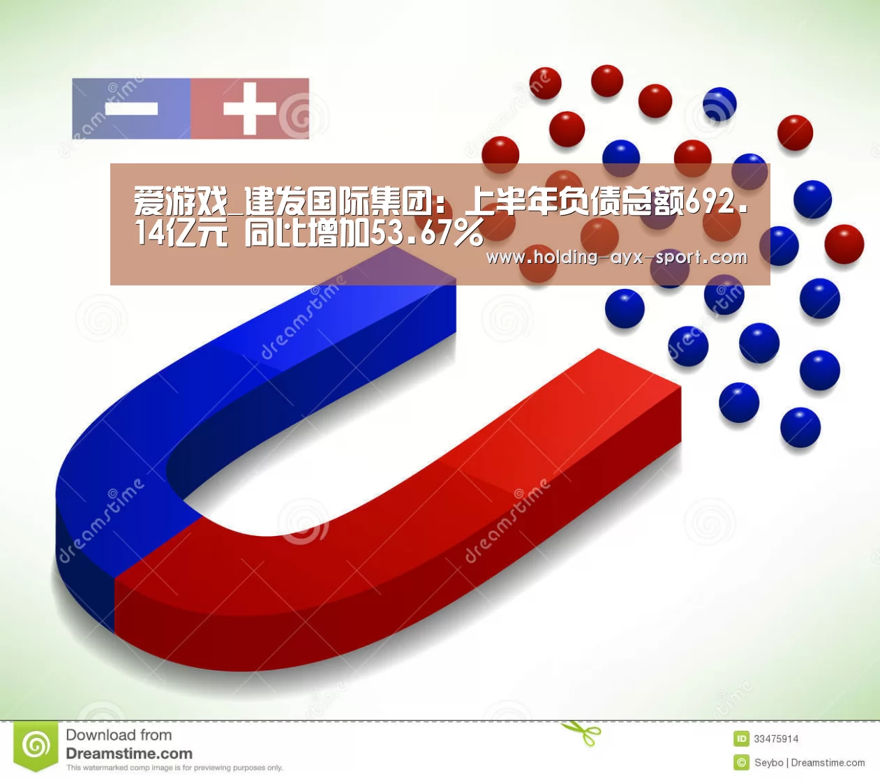 爱游戏_建发国际集团:上半年负债总额692.14亿元 同比增加53.67%(图2) 爱游戏