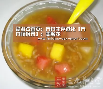 爱游戏首页